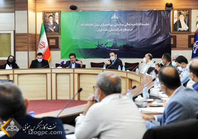 نشست طرح تعالی سازمانی در شرکت ملی نفت ایران برگزار شد