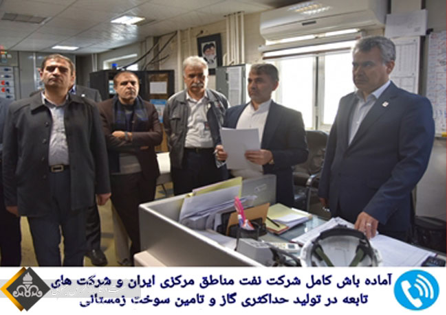 توان تولید شرکت نفت مناطق مرکزی ایران به ۲۴۰ میلیون متر مکعب در روز رسید